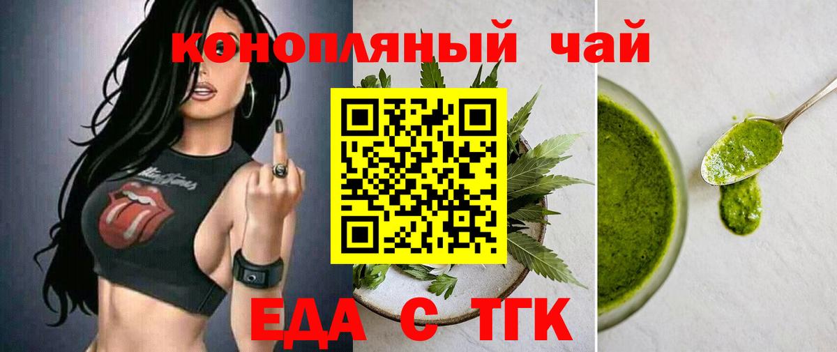 Cannafood конопля Нефтекумск