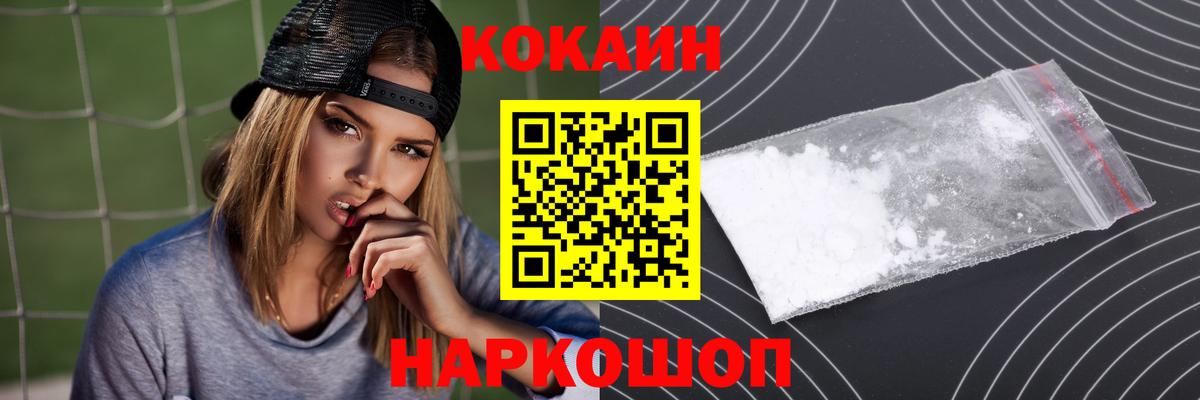 COCAIN 97% Нефтекумск