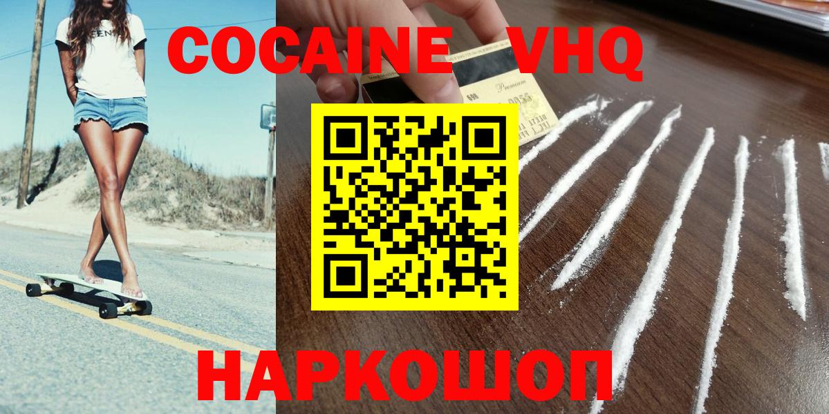Кокаин  Вход с VPN  Нефтекумск  COCAIN Перу  Кокаин Боливия 