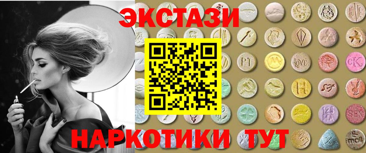 Нефтекумск  где продают наркотики  ЭКСТАЗИ  Вход с VPN  Ecstasy XTC  Экстази 280 MDMA 