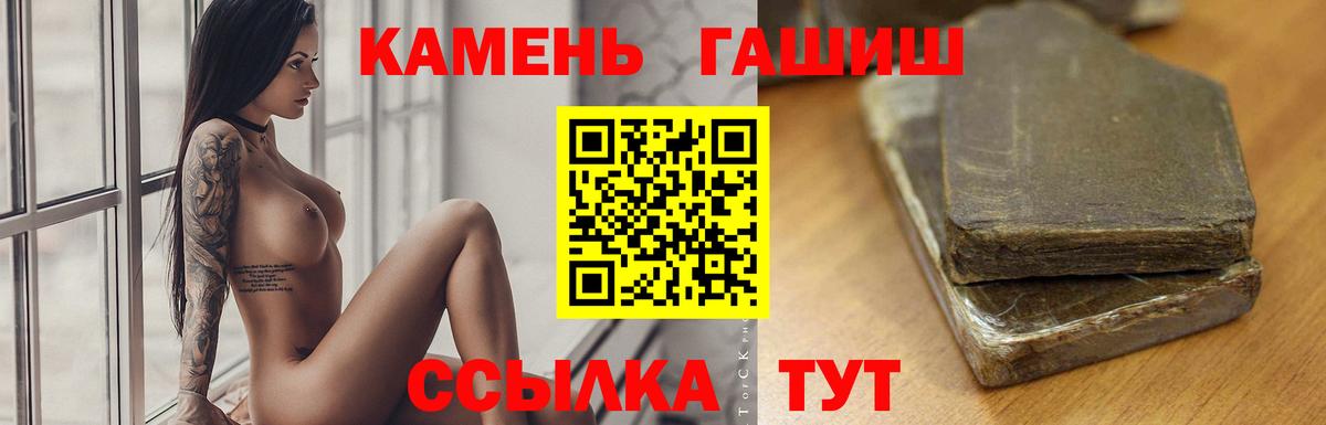 ГАШИШ гарик Нефтекумск
