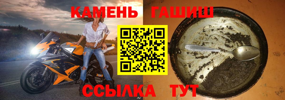 Нефтекумск  ГАШИШ Cannabis  Гашиш индика сатива  Гашиш  Вход с VPN 