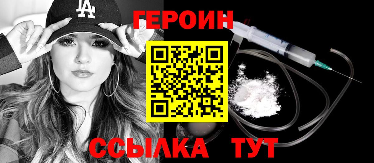 Нефтекумск  ГЕРОИН VHQ  Вход с VPN 