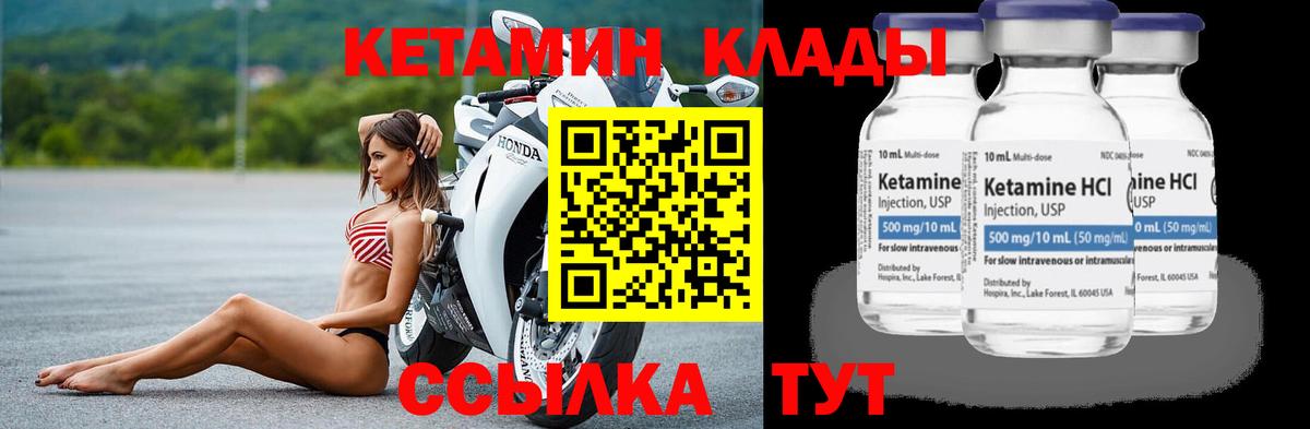 Нефтекумск  КЕТАМИН ketamine  Вход с VPN  КЕТАМИН VHQ 