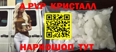 ALPHA PVP Татарск