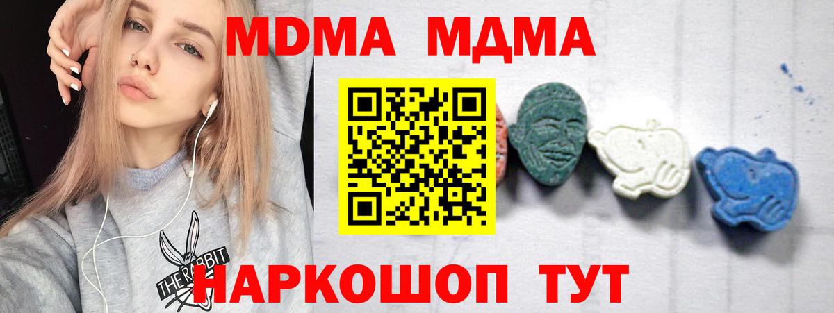 MDMA Molly Нефтекумск
