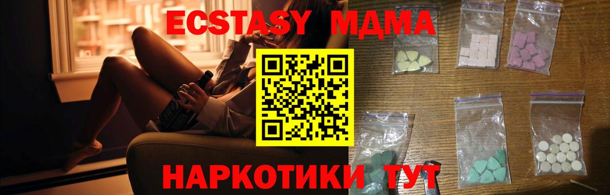 МДМА кристаллы  Вход с VPN  MDMA  Нефтекумск  MDMA crystal 