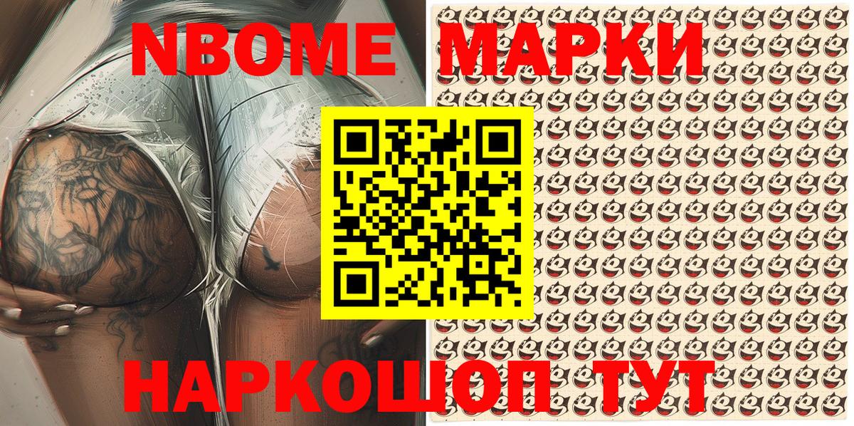 Нефтекумск  Марки N-bome 1,5мг  Вход с VPN  Марки N-bome 1,5мг 
